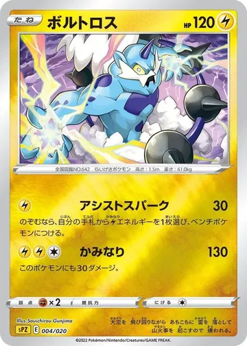 Thundurus 4 $1.00