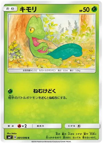 Treecko 1 $1.74