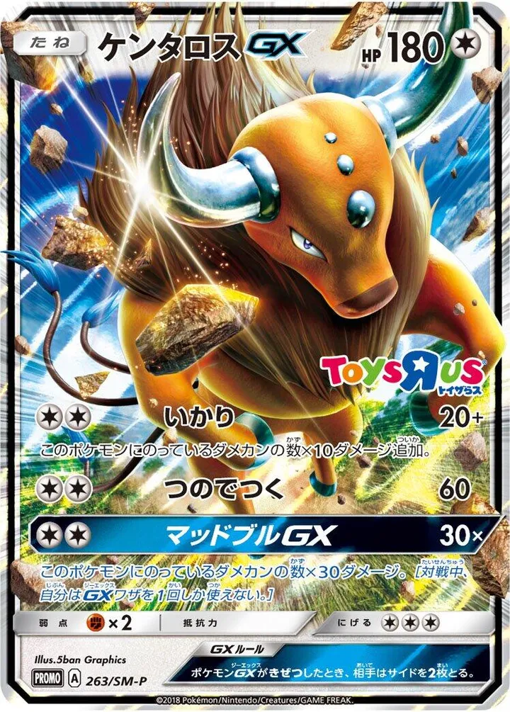 Front of Tauros GX 263, SM-Pプロモーションカード Japanese
