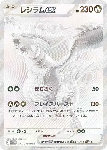 Reshiram ex 174 $436.10