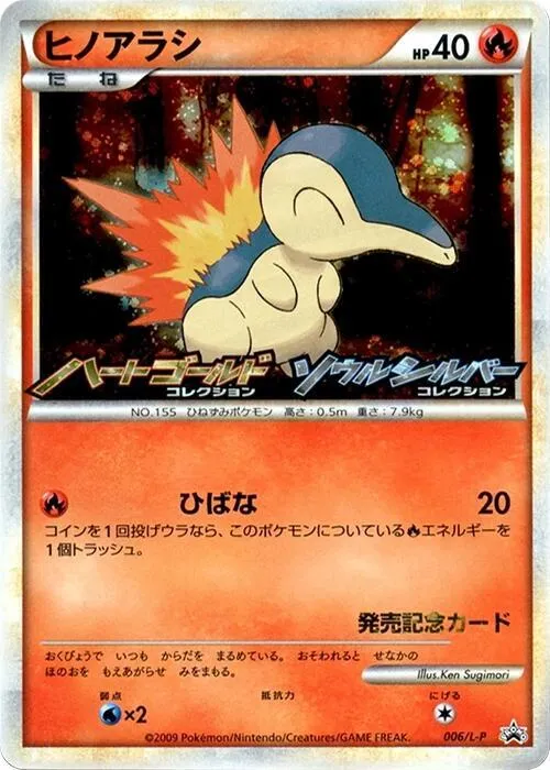 Front of Cyndaquil 6, L-Pプロモーションカード Japanese