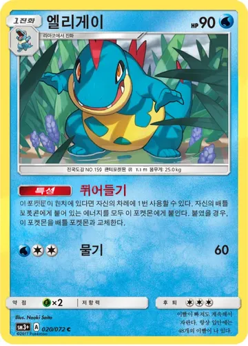 엘리게이 20 ¥94