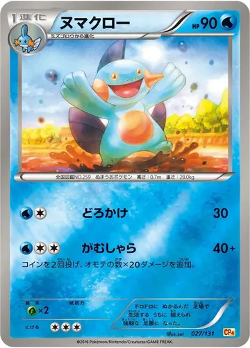 ヌマクロー 27 ¥711
