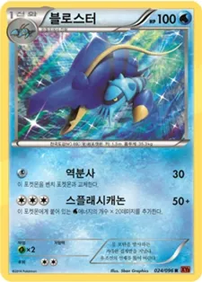 블로스터 24 ₩4,000
