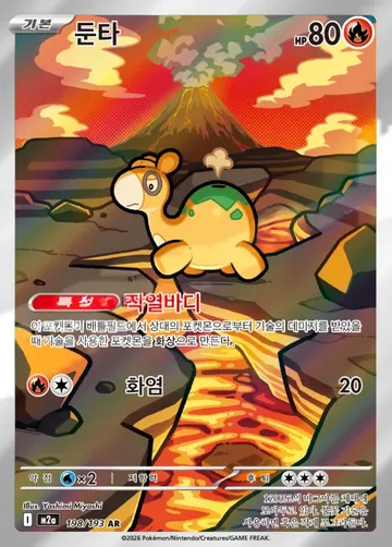 둔타 198 ₩1,000
