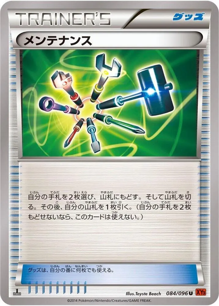 ライジングフィスト 일본판 メンテナンス 84 카드 앞면