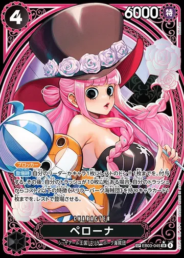 ペローナ EB03-045 · Parallel 2 $104.46
