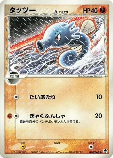 タッツー 40 ₩6,032