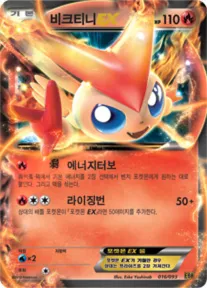 Front of 비크티니 EX 16, EX 배틀 부스트 Korean