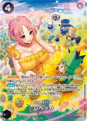 レベッカ OP05-091 · Parallel 2 $98.12
