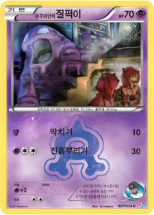 아쿠아단의 질퍽이 7 $1.87