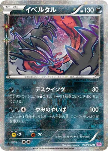 Yveltal 18 $27.91