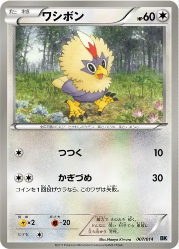 Rufflet 7 $0.38