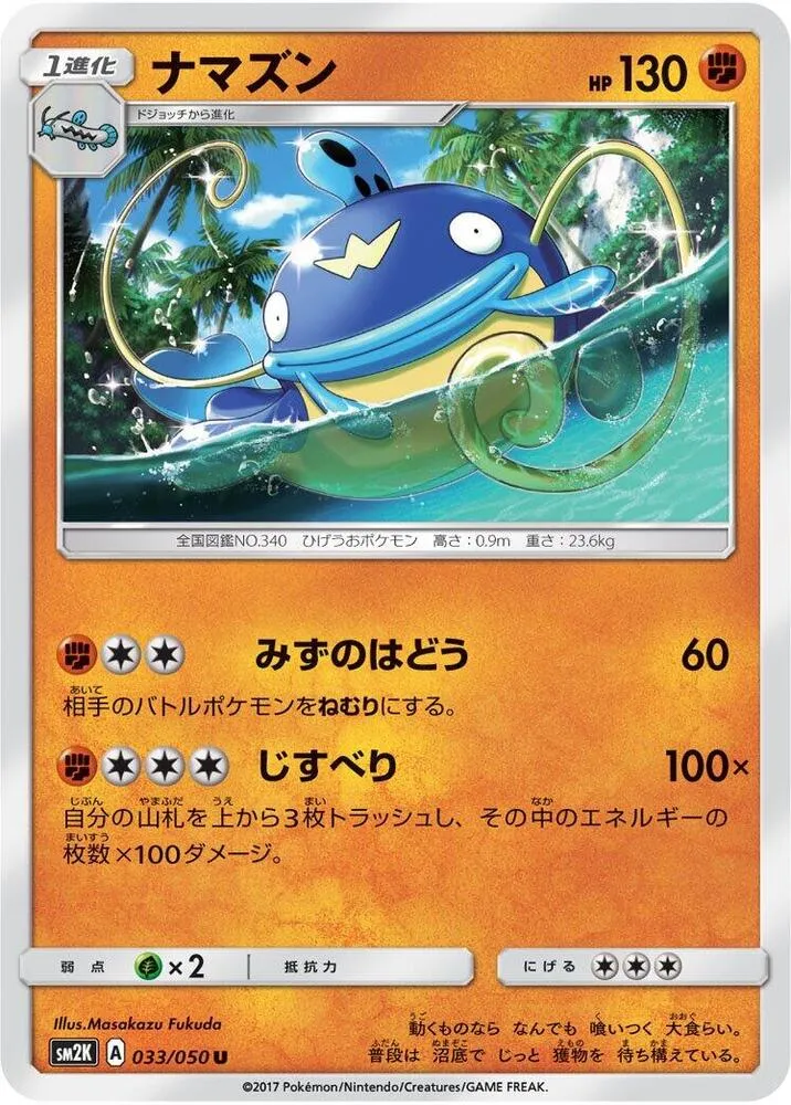Front of Whiscash 33, キミを待つ島々 Japanese