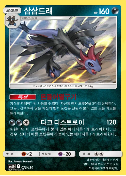 Front of 삼삼드래 73, GX 울트라샤이니 Korean