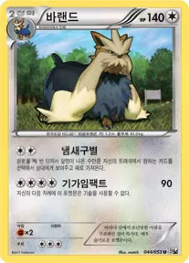 Front of 바랜드 44, 화이트 컬렉션 Korean