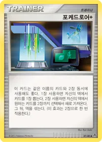 고대의 수호자 韓国語版 포케드로어+ 37 カード表面