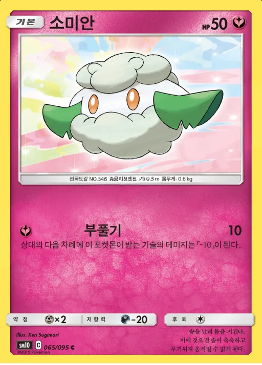 Front of 소미안 65, 더블블레이즈 Korean