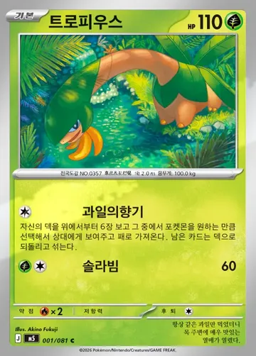 트로피우스 1 $0.63