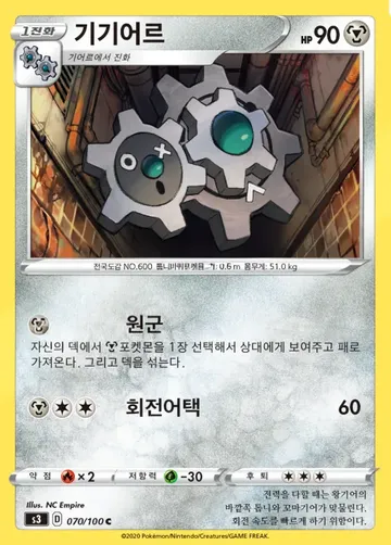 기기어르 70 ₩1,500