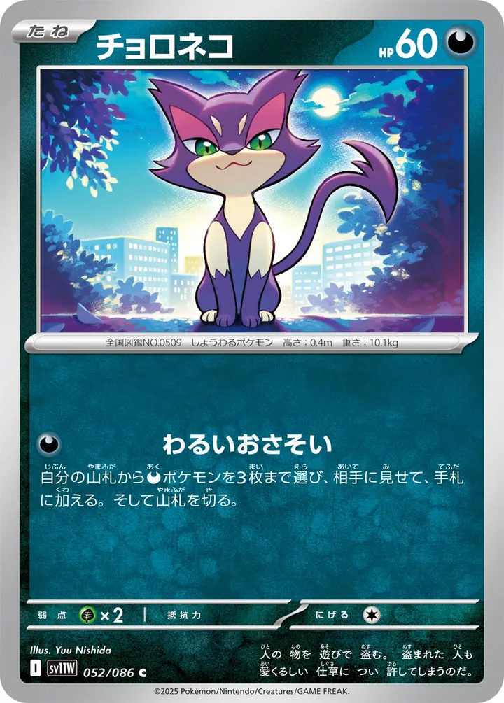 Front of Purrloin 52, ホワイトフレア Japanese