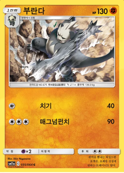 Front of 부란다 35, 리믹스바우트 Korean