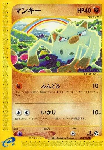 マンキー 54 ₩8,043