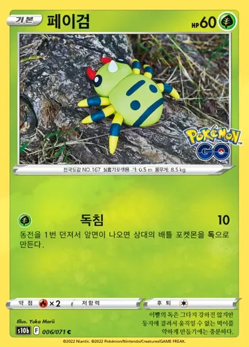 페이검 6 ₩1,000