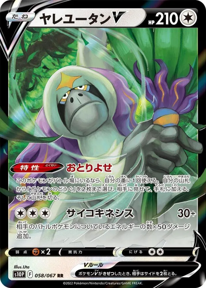 Front of Oranguru V 58, スペースジャグラー Japanese