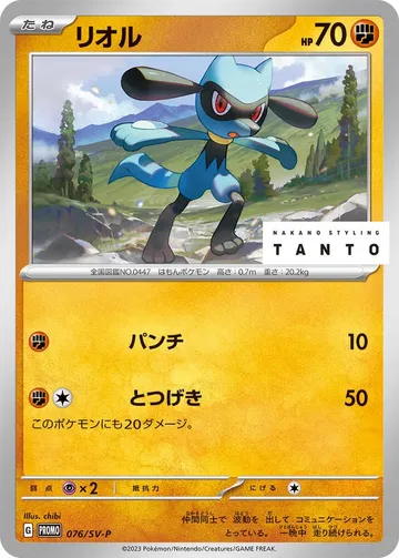 リオル 76 ₩50,831