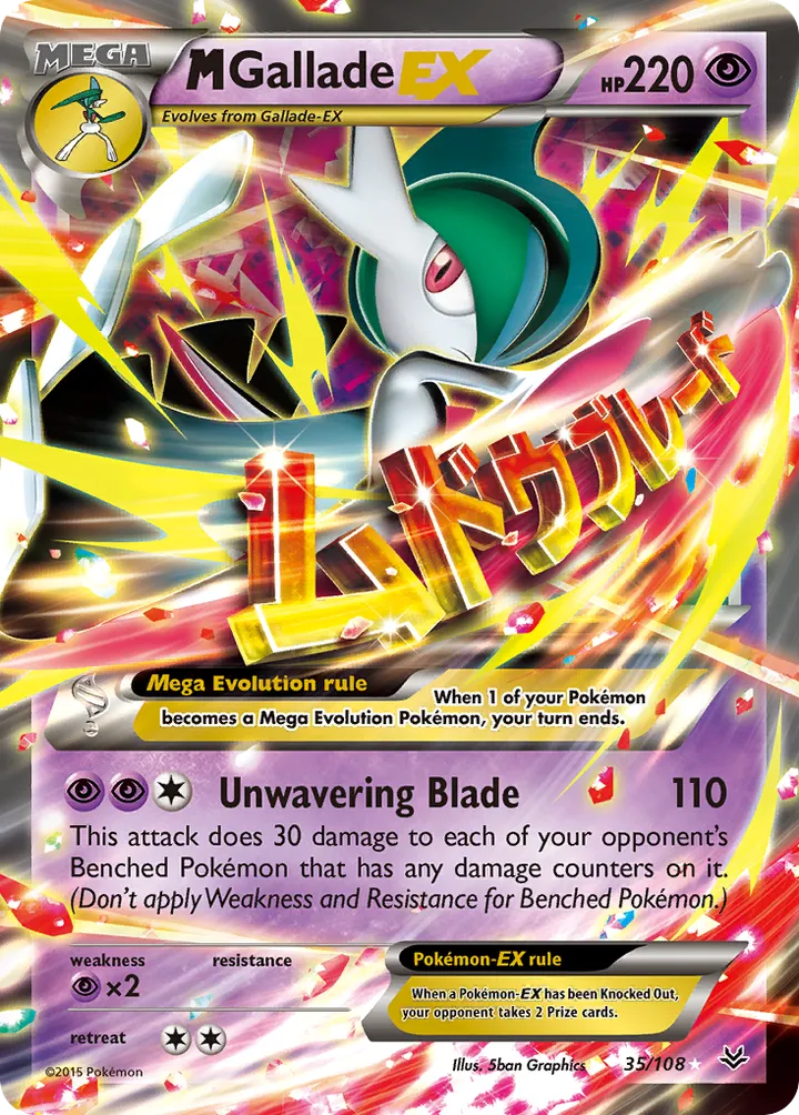 XY—Roaring Skies 英語版 M Gallade-EX 35 カード表面