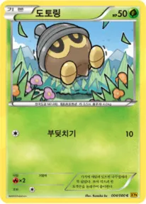 Front of 도토링 4, 천공의 분노 Korean