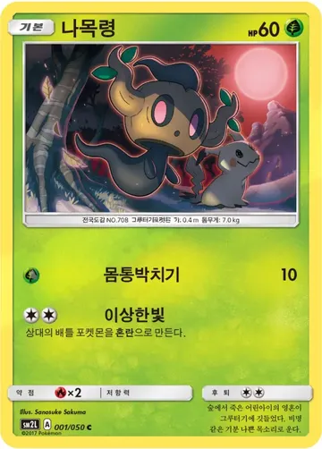 나목령 1 ¥177