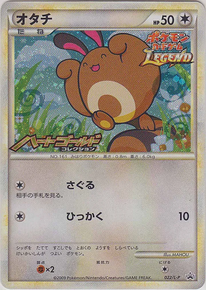 Front of Sentret 22, L-Pプロモーションカード Japanese