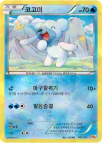 코고미 31 $3.73