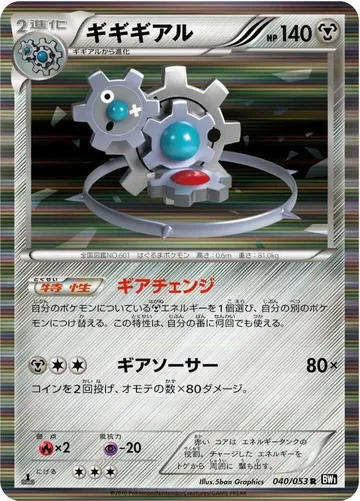 ギギギアル 40 ¥316