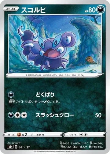 Skorupi 61 $3.50