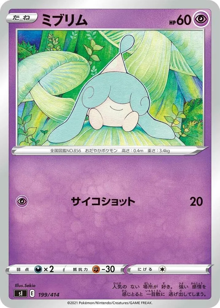 Front of Hatenna 199, スタートデッキ100 Japanese