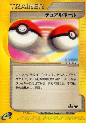 基本拡張パック 일본판 デュアルボール 57 카드 앞면
