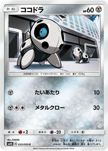 Aron 32 $1.80