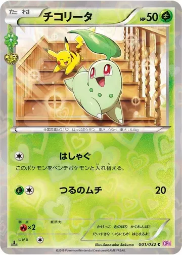 チコリータ 1 ₩44,866