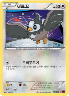 찌르꼬 51 ₩1,500