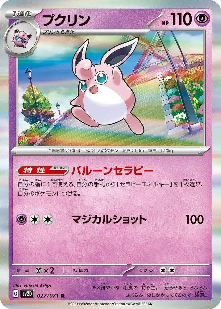 クレイバースト 일본판 プクリン 27 카드 앞면