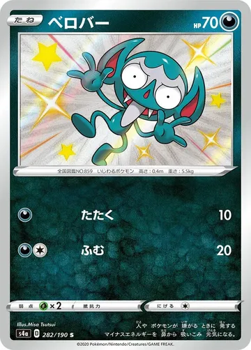 Impidimp 282 $1.81