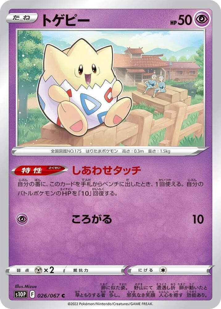 Front of Togepi 26, スペースジャグラー Japanese