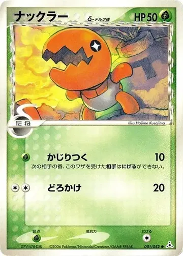 Trapinch 1 $5.00