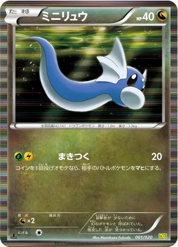 Dratini 1 $6.52