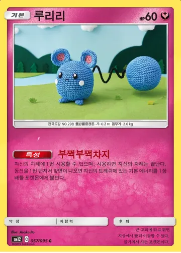 루리리 57 ₩20,000