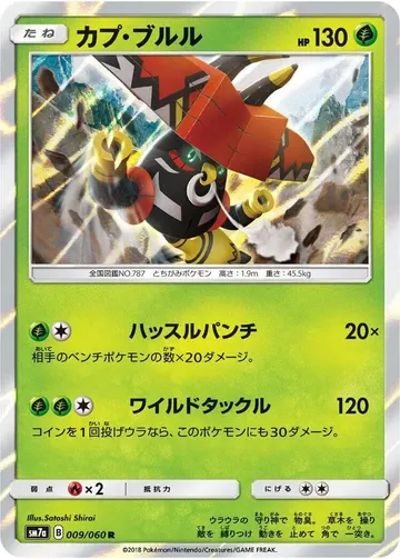 Tapu Bulu 9 $0.66