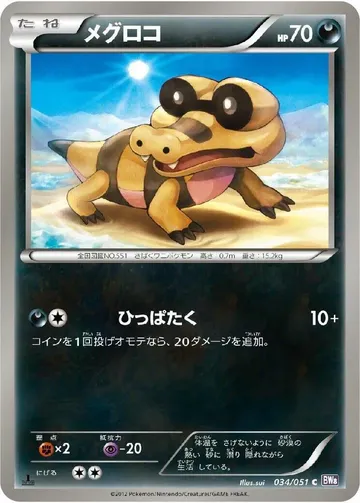 Sandile 34 $2.00